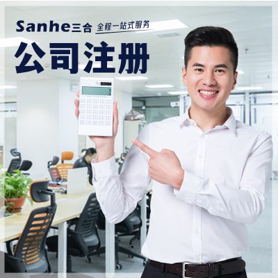 廣州公司注冊地址要求及三合聯創代理代辦服務