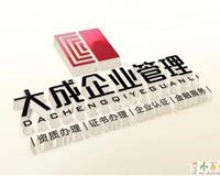 阜陽(yáng)工商注冊(cè)代理 一站式商務(wù)代辦服務(wù)，助您輕松完成工商年檢